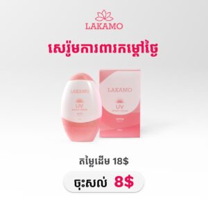 UV Bright Serum