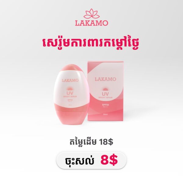 UV Bright Serum